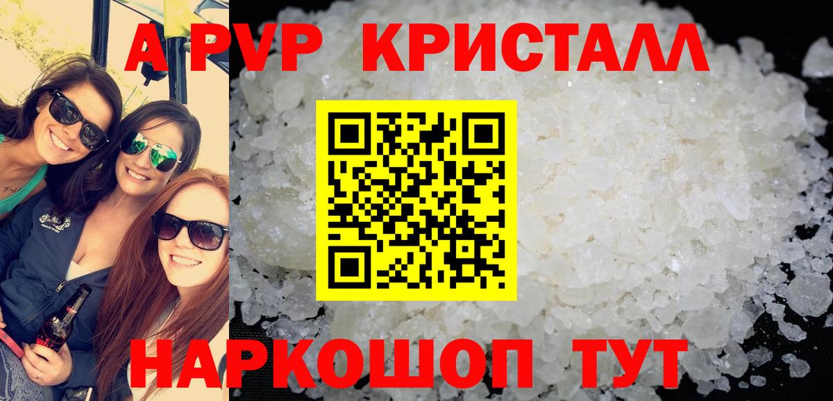 Alpha-PVP крисы CK  Вход с VPN  где купить наркотик  Alpha-PVP мука  Alfa_PVP СК КРИС  Серпухов  Alfa_PVP 