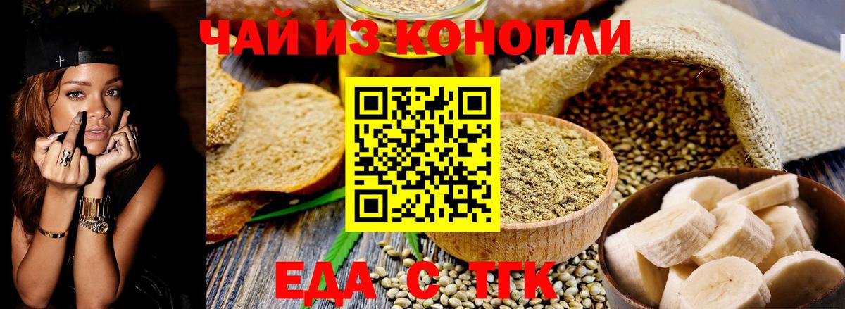 Серпухов  Canna-Cookies конопля  Вход с VPN 