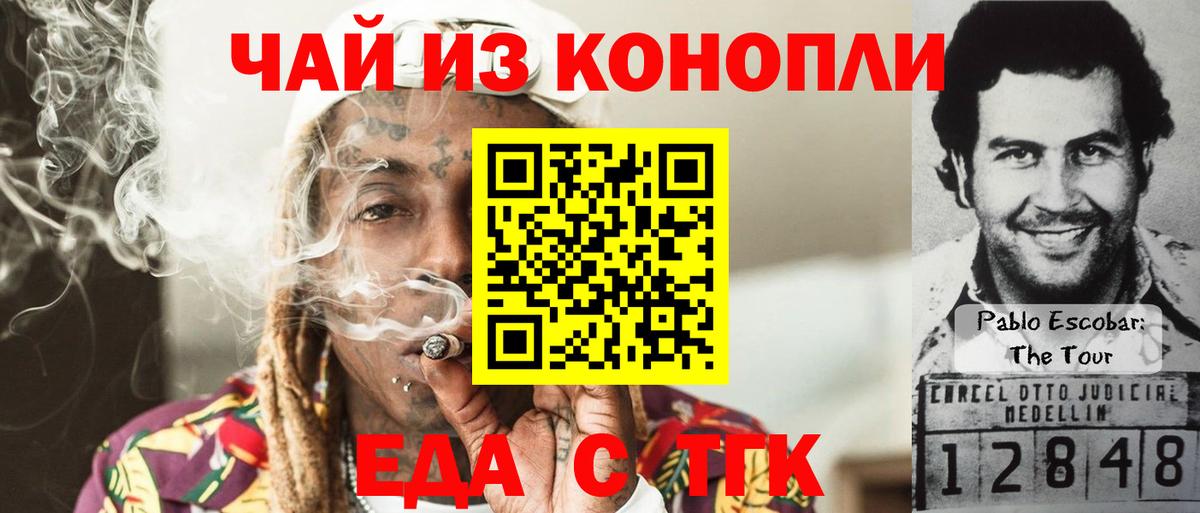 Canna-Cookies конопля Серпухов