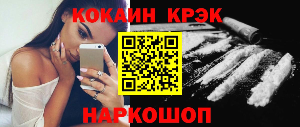 КОКАИН Columbia Серпухов