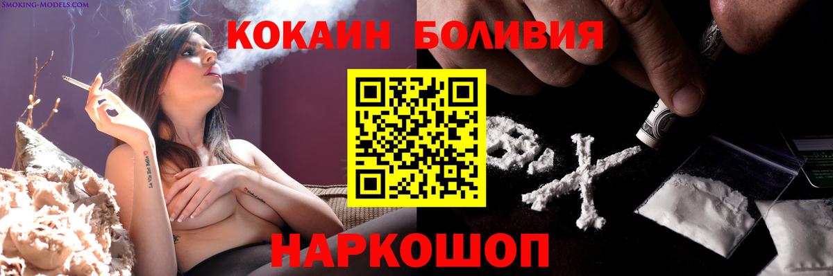 КОКАИН  Кокаин Эквадор  Вход с VPN  Серпухов  Кокаин FishScale 