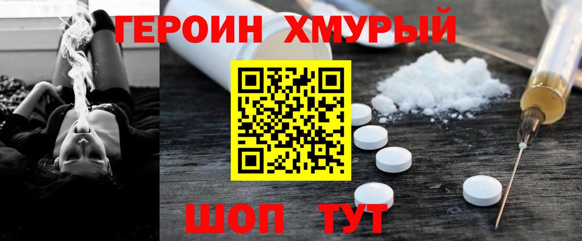 Героин герыч  Вход с VPN  Серпухов 