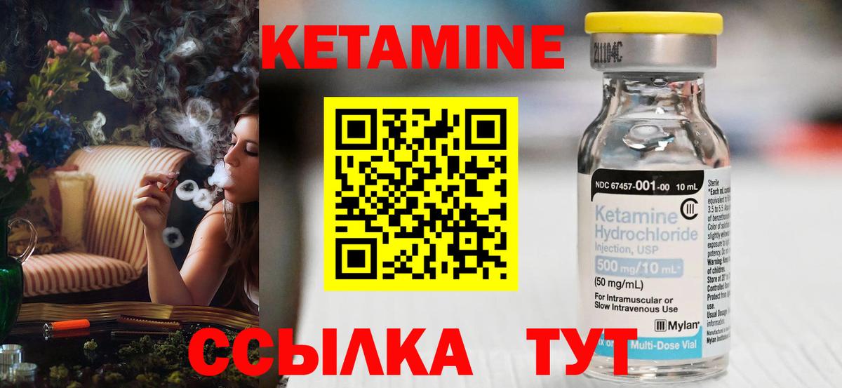 Кетамин VHQ  Вход с VPN  Серпухов  Кетамин VHQ 
