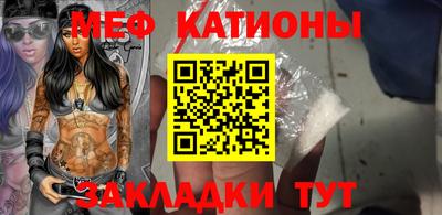 мяу мяу кристалл Партизанск