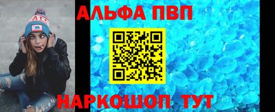 ALPHA-PVP Нягань
