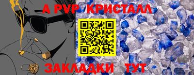 ALPHA-PVP Нягань