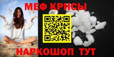 мяу мяу кристалл Партизанск