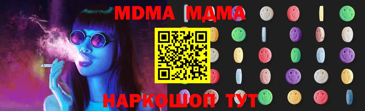 Серпухов  MDMA кристаллы  Вход с VPN 