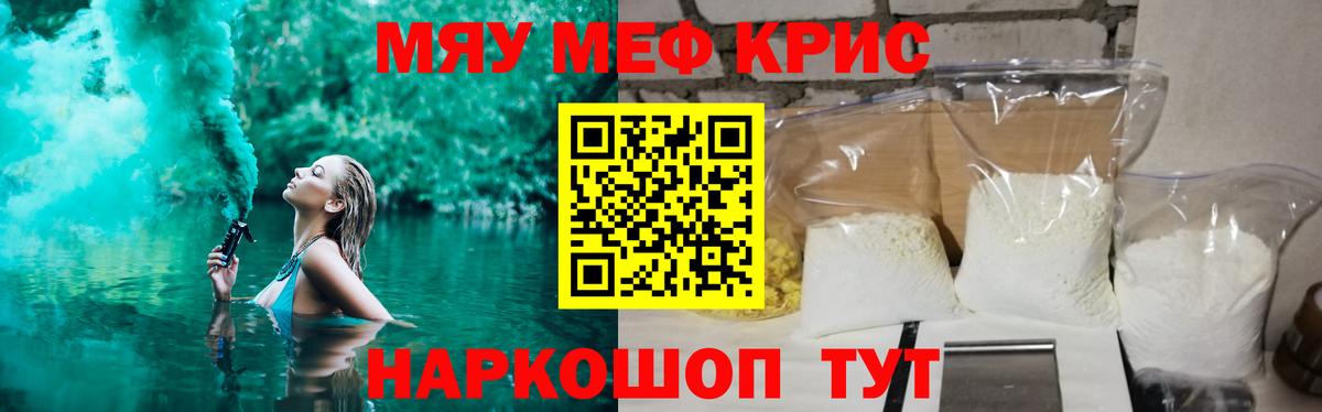 Меф  МЕФ мяу мяу  Вход с VPN  Серпухов  МЯУ-МЯУ 4 MMC 