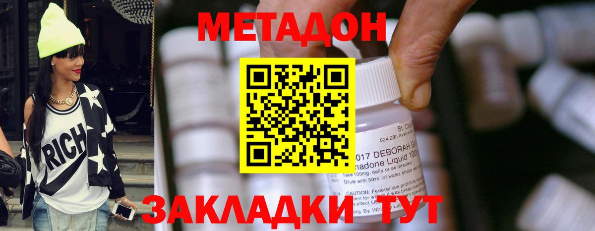 МЕТАДОН белоснежный  Вход с VPN  МЕТАДОН кристалл  Серпухов 