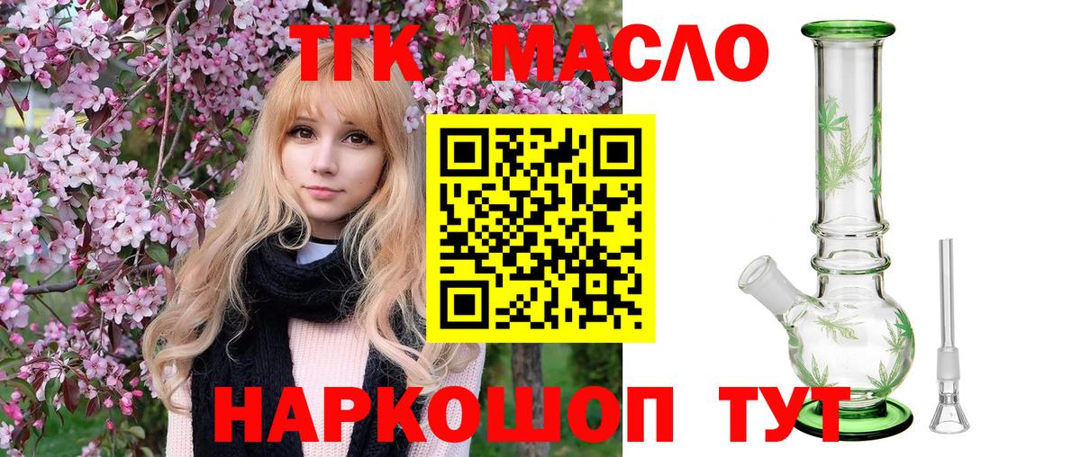 Дистиллят ТГК Wax  Вход с VPN  Серпухов 