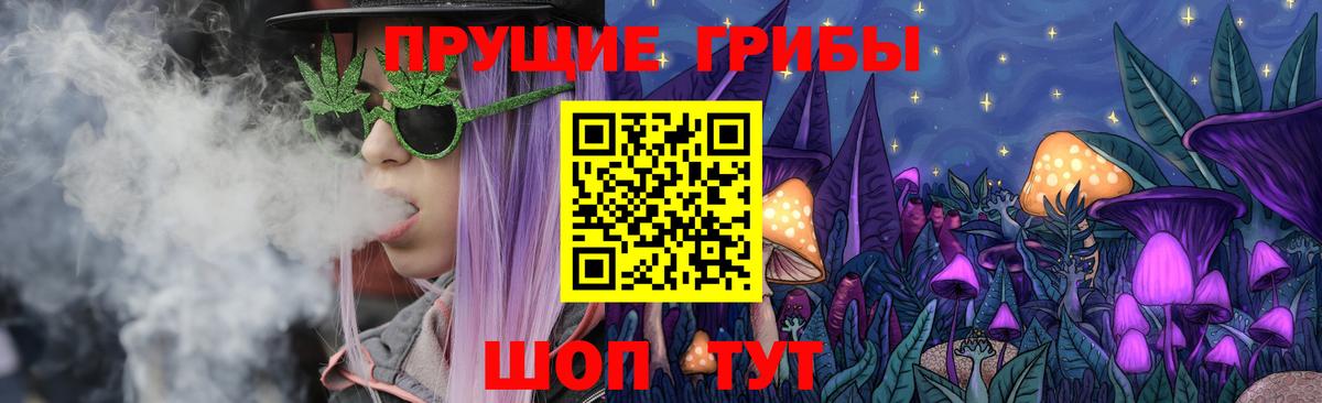 Псилоцибиновые грибы Magic Shrooms Серпухов